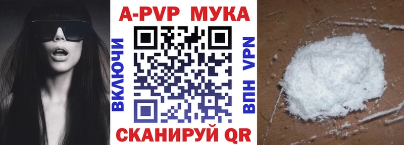 Купить  Андреаполь  Alpha-PVP мука 