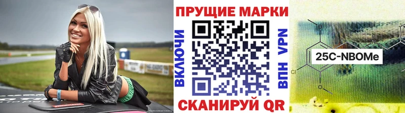 Марки 25I-NBOMe 1,5мг Андреаполь